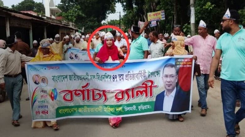 বিএনপির কর্মসূচিতে প্রধান শিক্ষিকা