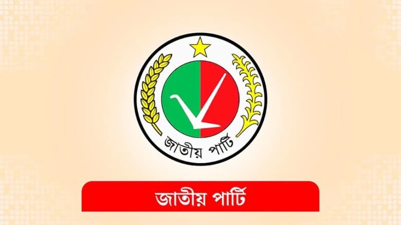 গণতান্ত্রিক ভবিষ্যৎ সুরক্ষায় জাতীয় পার্টিকে নিষিদ্ধ চেয়ে ইসিতে আবেদন
