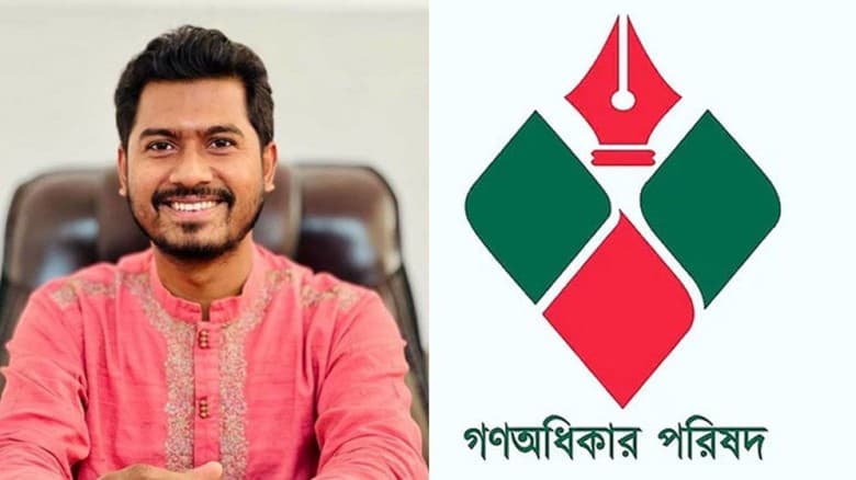 নুর ইস্যুতে জরুরি সাংবাদিক সম্মেলন ডেকেছে গণঅধিকার পরিষদ
