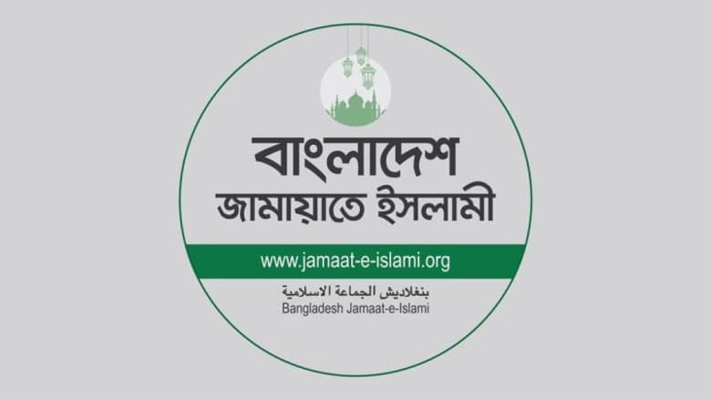 বদরুদ্দীন উমরের মৃত্যুতে জামায়াতের শোক