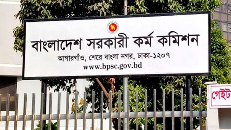 ৪৭তম বিসিএস প্রিলিমিনারি: পরীক্ষার্থীদের জন্য পিএসসির নির্দেশনা