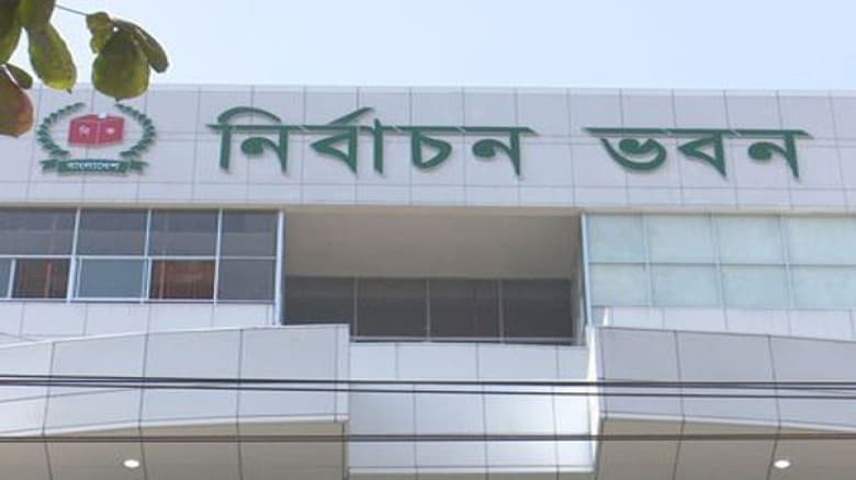 নতুন রাজনৈতিক দল নিবন্ধনের প্রক্রিয়া শেষ হবে চলতি মাসেই: ইসি