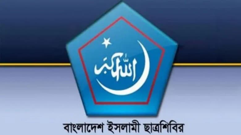 ডাকসু নির্বাচনের ফলাফল নিয়ে যে বার্তা দিলেন ছাত্রশিবির সভাপতি