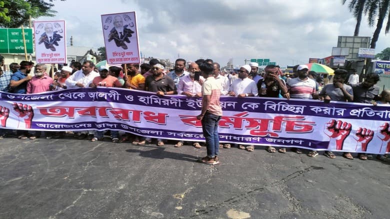 দক্ষিণবঙ্গের মহাসড়কের প্রায় ২০ কিলোমিটারজুড়ে চলছে বিক্ষোভ