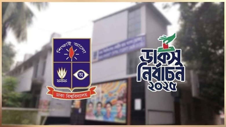 ডাকসুর শীর্ষ ৫৪ পদের ৫৩ টিতেই জয়ী 'স্বতন্ত্র' প্রার্থী