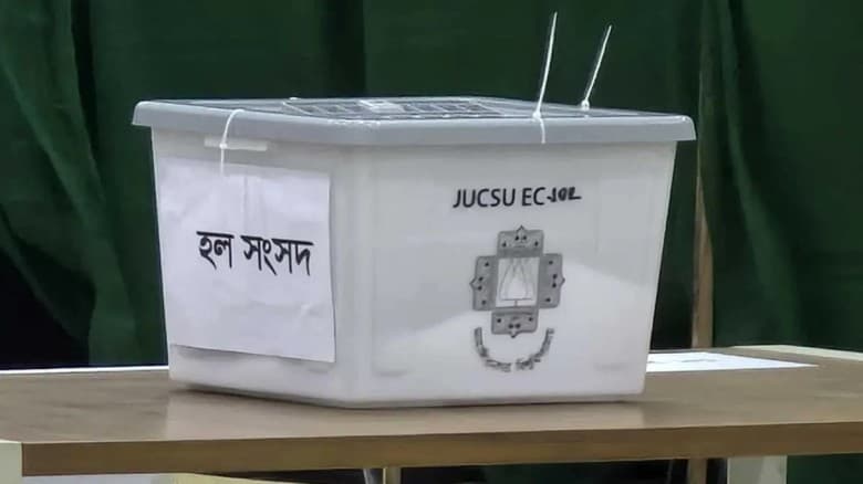 জাকসুর ফলাফল কখন জানা গেল