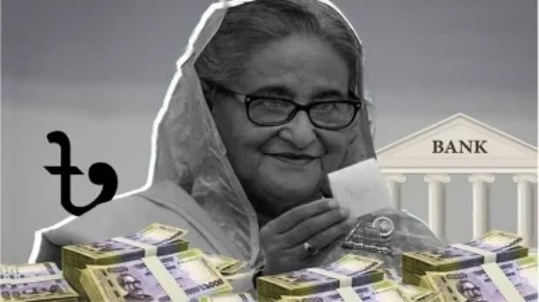 বাংলাদেশ থেকে শেখ হাসিনার আমলে ২৩৪ বিলিয়ন ডলার পাচার