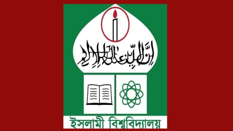 ইবিতে দুর্গাপূজা উপলক্ষ্যে পরীক্ষা বন্ধ