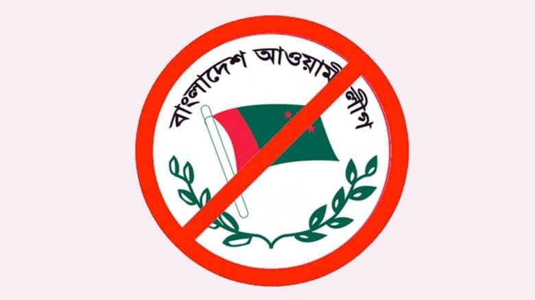 আওয়ামী লীগের ঝটিকা মিছিল বন্ধে কঠোর পদক্ষেপে সরকার