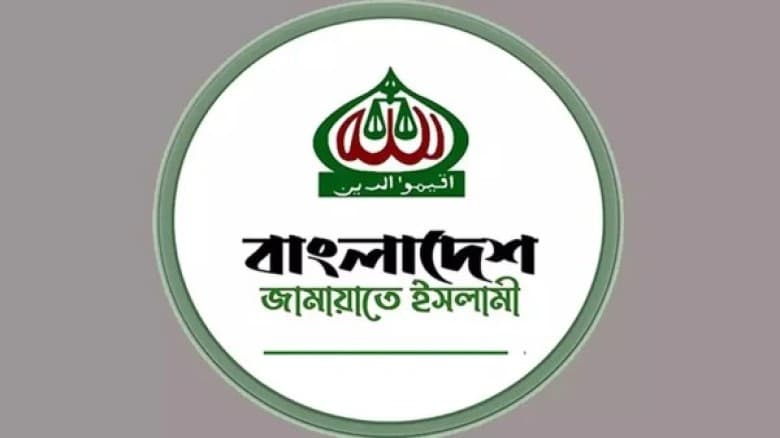 পিআর পদ্ধতিসহ পাঁচ দফা দাবিতে জামায়াতের কর্মসূচির তারিখ ঘোষণা