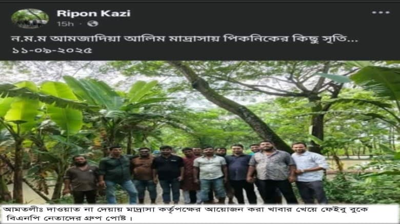 বরগুনায় দাওয়াত না দেওয়ায় মাদ্রাসার সব খাবার খেয়ে গেলেন বিএনপির নেতা-কর্মীরা