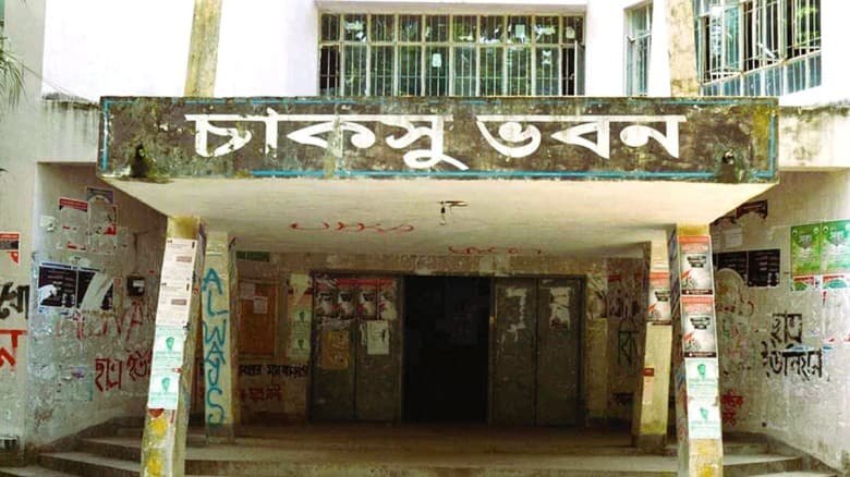 চাকসু নির্বাচনে মনোনয়নপত্র জমা দেয়ার শেষ দিন আজ