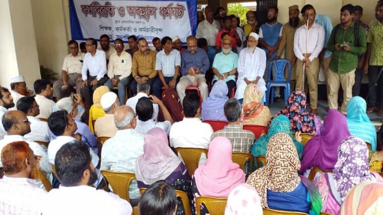 পোষ্য কোটার দাবিতে রাবির শিক্ষক-কর্মকর্তাদের কর্মবিরতি