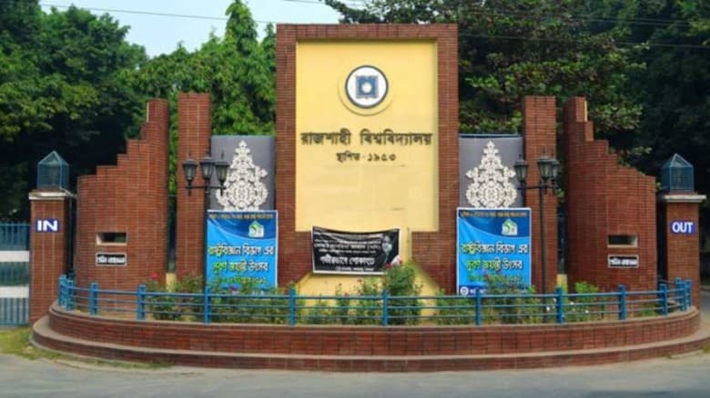 রাবিতে চলছে কমপ্লিট শাটডাউন, শিক্ষক লাঞ্ছনার ঘটনার তদন্তে কমিটি গঠন
