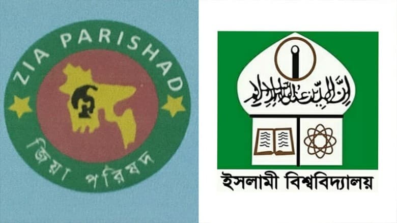 রাবি প্রো-ভিসির উপর হামলার প্রতিবাদে ইবি জিয়া পরিষদের বিবৃতি