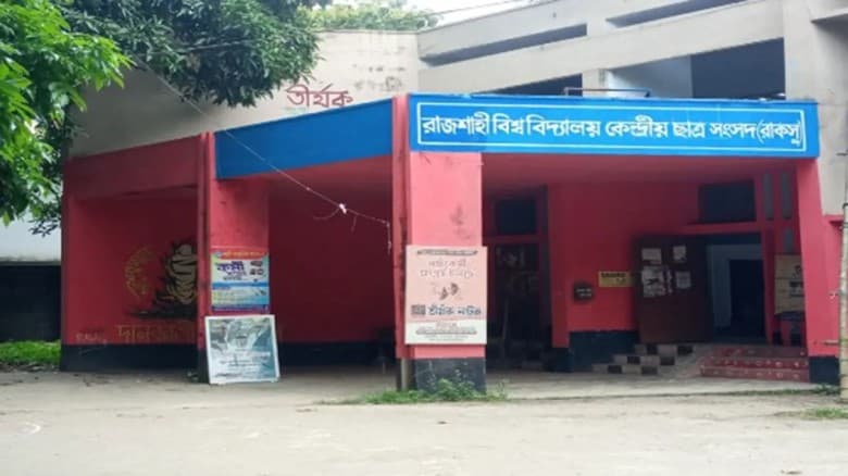 রাবিতে রাকসু নির্বাচন পেছাল, নতুন তারিখ ১৬ অক্টোবর