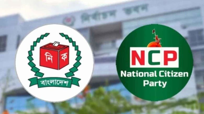 শাপলাকে প্রতীক হিসেবে তালিকাভুক্ত করতে ইসিতে এনসিপির আবেদন