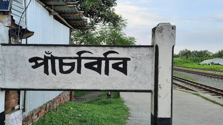 জয়পুরহাটে ট্রেনে কাটা পরে যুবক নিহত