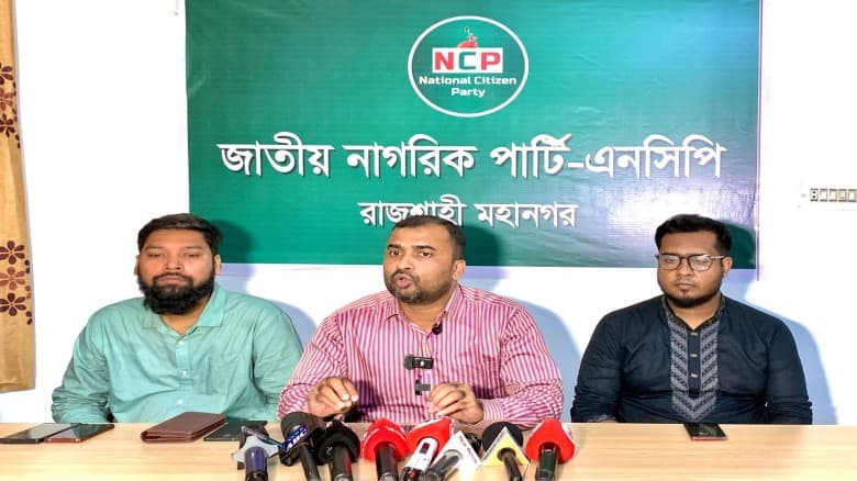 রাজশাহীতে মামলা ইস্যুতে জাতীয় নাগরিক পার্টি মহানগরের সম্পৃক্ততা নেই