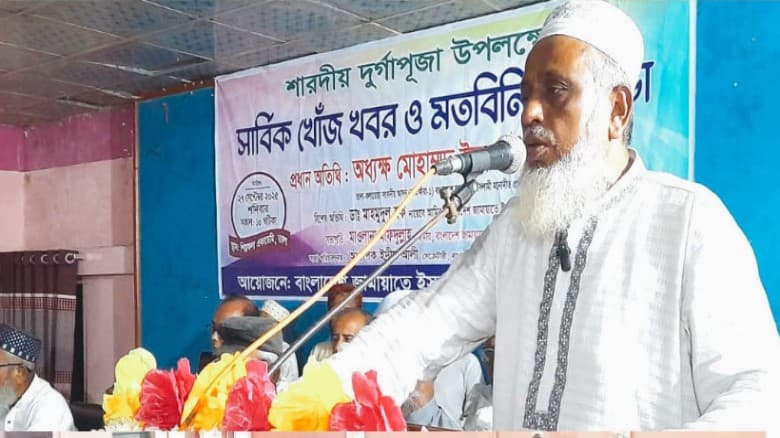 সাতক্ষীরায় দূর্গাপূজা উপলক্ষে হিন্দু সম্প্রদায়ের সঙ্গে জামায়াতের মতবিনিময় সভা