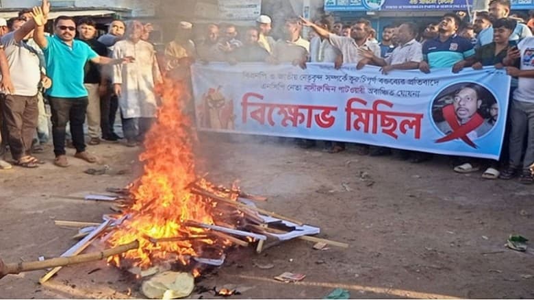নাসীরুদ্দীন পাটোয়ারীকে নিজ জেলায় অবাঞ্ছিত ঘোষণা, কুশপুত্তলিকা দাহ