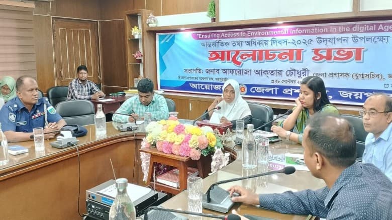 জয়পুরহাটে আন্তর্জাতিক তথ্য অধিকার দিবস উদযাপন
