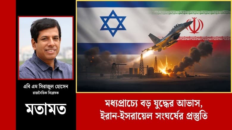 মধ্যপ্রাচ্যে বড় যুদ্ধের আভাস, ইরান-ইসরায়েল সংঘর্ষের প্রস্তুতি
