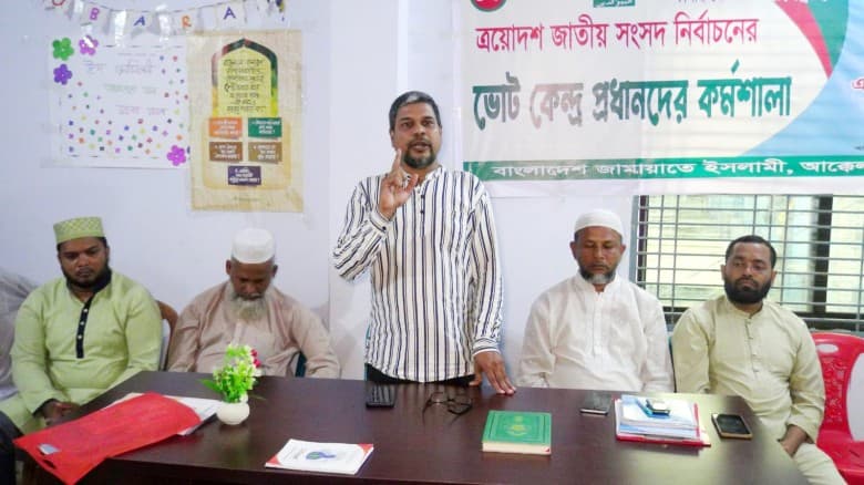 জয়পুরহাটে ভোটকেন্দ্র প্রধানদের নিয়ে জামায়াতের কর্মশালা