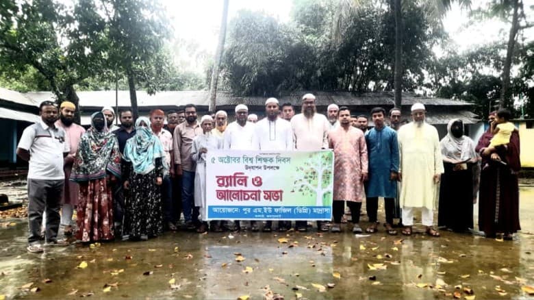 কালাইয়ে বিশ্ব শিক্ষক দিবস পালিত