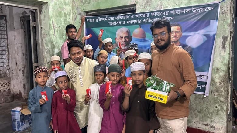 দেশজুড়ে শতাধিক আয়োজনে ‘আগ্রাসন প্রতিরোধ দিবস’ পালন করল আপ বাংলাদেশ