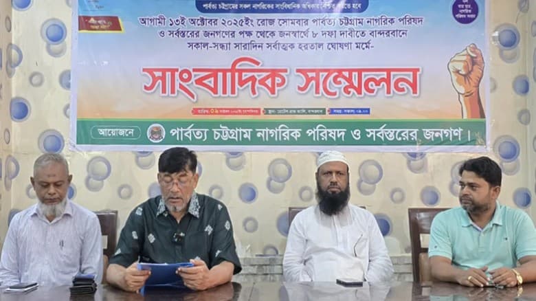 ১৩ অক্টোবর সকাল-সন্ধ্যা হরতাল যে জেলায়