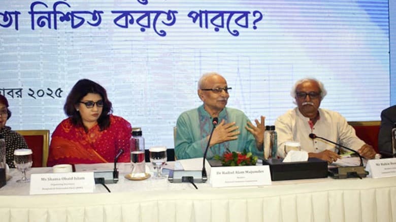 দ্বিকক্ষবিশিষ্ট সংসদ গঠনের প্রস্তাব বাদ দেওয়ার পরামর্শ সিপিডির