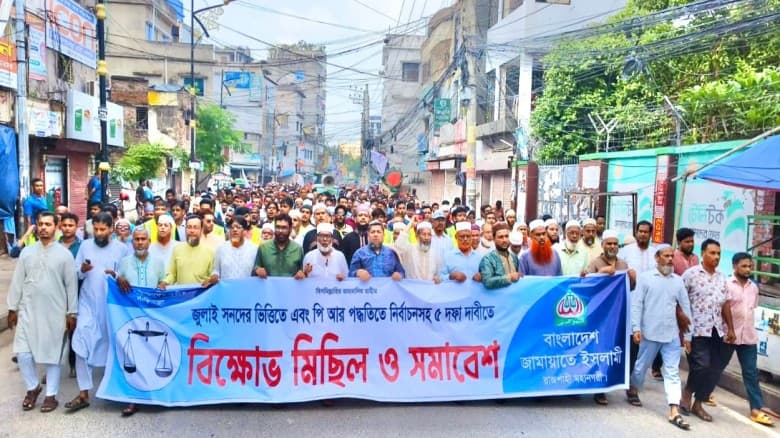 জুলাই সনদের ভিত্তিতে নির্বাচনের দাবিতে রাজশাহীতে জামায়াতের মিছিল