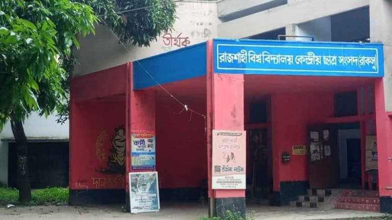 রাকসু নির্বাচন নিয়ে অনিশ্চয়তা কেটে গেল, আন্দোলন থেকে সরে দাঁড়ালেন শিক্ষক-কর্মকর্তারা