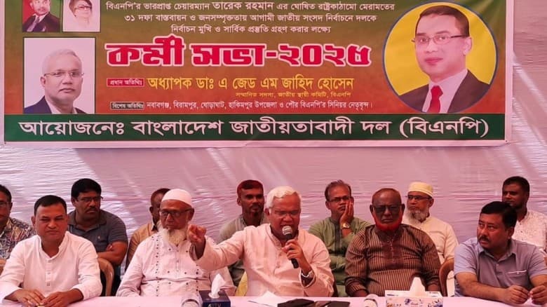 বিএনপি সব সময় জনগণের শক্তিকে বিশ্বাস করে: জাহিদ হোসেন