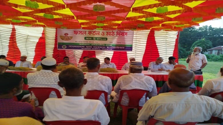 পাবনায় ফসল কর্তন ও মাঠ দিবস অনুষ্ঠিত
