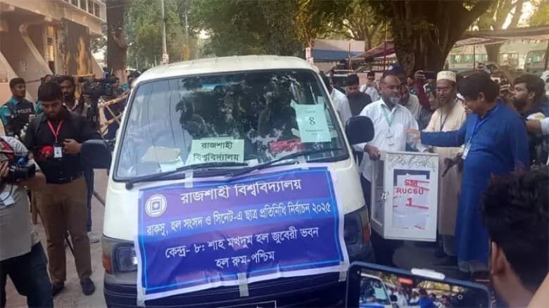 রাকসু নির্বাচন: কাজী নজরুল ইসলাম মিলনায়তনে যাচ্ছে ব্যালট বাক্স