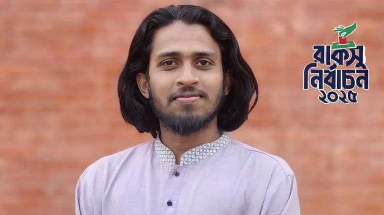 রাকসুর জিএস নির্বাচিত স্বতন্ত্র প্রার্থী সালাহউদ্দিন আম্মার