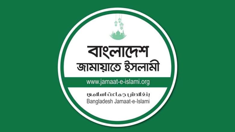 আজ ঢাকায় জামায়াতসহ ৮ দলের বিক্ষোভ