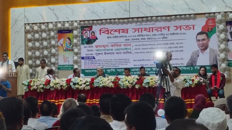 কৃষি ব্যাংকে ভুয়া ইউনিয়নের সভায় কর্মকর্তাদের জোরপূর্বক অংশগ্রহণের অভিযোগ