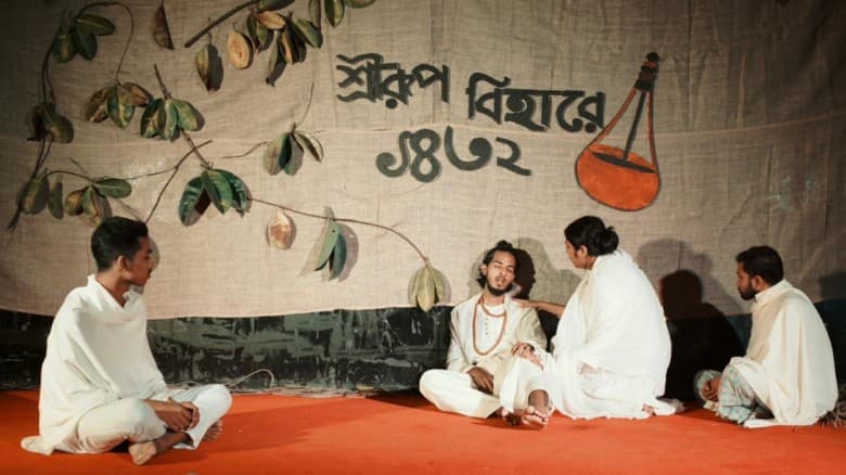 স্টামফোর্ড ইউনিভার্সিটিতে লালন স্মরণোৎসব ১৪৩২ অনুষ্ঠিত