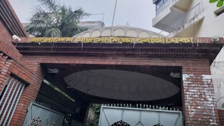 মাদরাসা বৃত্তি পরীক্ষার বিষয় ও মানবণ্টন প্রকাশ