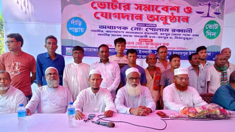 রংপুরে জামায়াতে যোগ দিলেন ৩০ হিন্দু ধর্মাবলম্বী