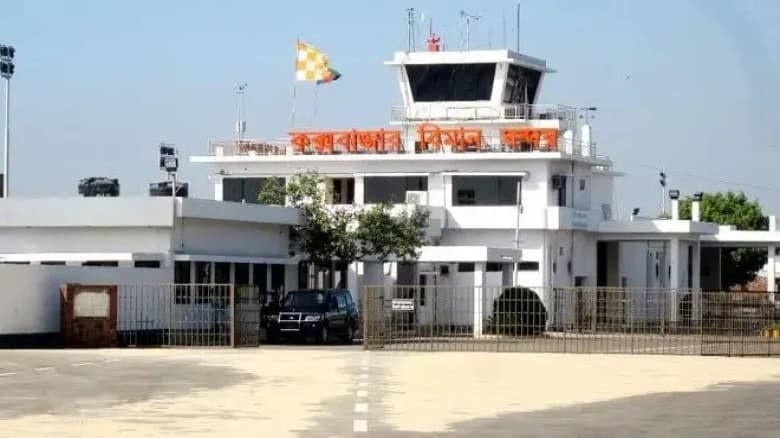কক্সবাজার বিমানবন্দরে আন্তর্জাতিক ফ্লাইট চলাচল সাময়িকভাবে স্থগিত