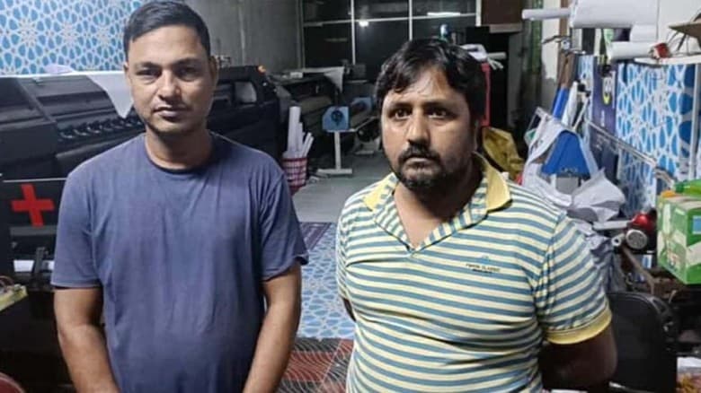 যুবলীগের মিছিলের ব্যানার তৈরির সময় গ্রেপ্তার ২