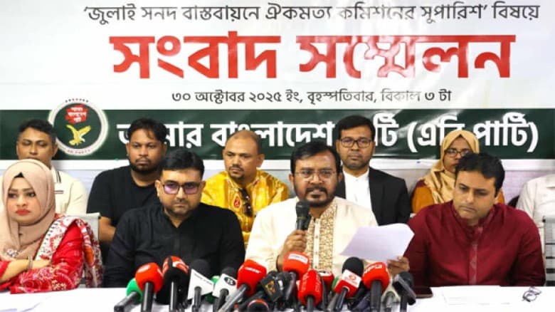 ঐক্যমতে ব্যর্থ হলে ড. ইউনুসের সরে যাওয়ার আশঙ্কাসহ পরিস্থিতি হবে ভয়ানক: এবি পাটি