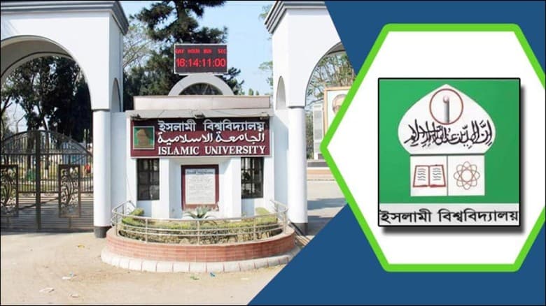 জুলাইবিরোধী ৩০ শিক্ষক-কর্মকর্তাকে সাময়িক বরখাস্ত করছে ইবি
