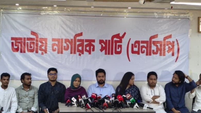 রাজনীতির সাম্প্রতিক অবস্থা নিয়ে এনসিপি’র সংবাদ সম্মেলন