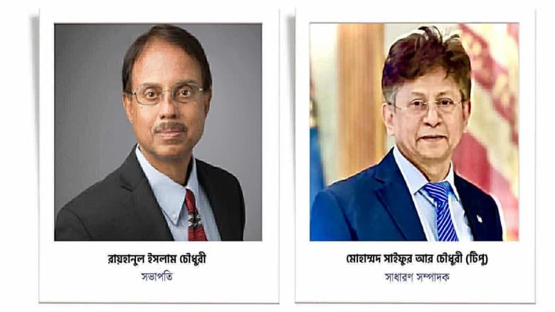 চিটাগং ইউনিভার্সিটি এলামনাই ফেডারেশন অব ইউএসএর নতুন কমিটি গঠন