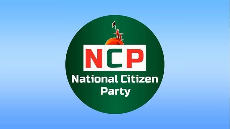 প্রার্থী ঘোষণা শিগগিরই যেসব আসনে লড়তে পারেন, এনসিপির শীর্ষ নেতারা
